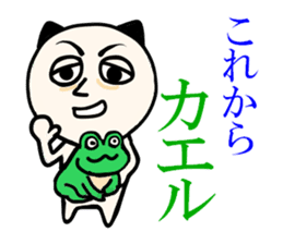 Congratulations, Chiba cat sticker #8126450
