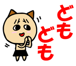 Congratulations, Chiba cat sticker #8126451