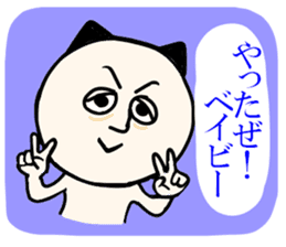 Congratulations, Chiba cat sticker #8126452