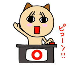 Congratulations, Chiba cat sticker #8126453