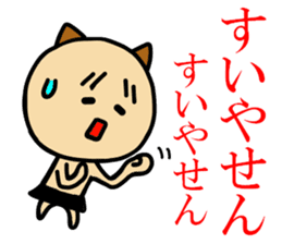 Congratulations, Chiba cat sticker #8126461
