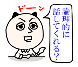 Congratulations, Chiba cat sticker #8126468