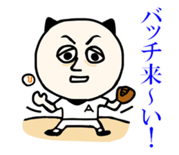 Congratulations, Chiba cat sticker #8126470
