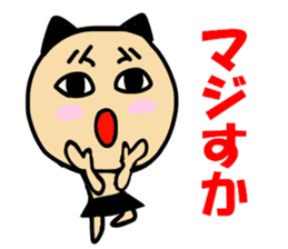 Congratulations, Chiba cat sticker #8126479