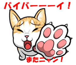 Japan cat Chaco sticker #8126655