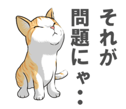 Japan cat Chaco sticker #8126659
