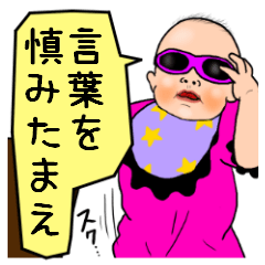 毒舌 Lineクリエイターズスタンプまとめ Stamplist Part 9