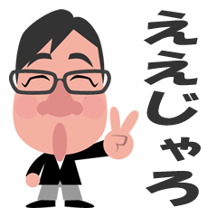 Yoshio kun living in Hiroshima