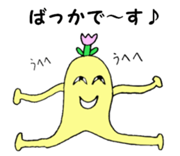 Mysterious creature STAMP 6 sticker #8127773