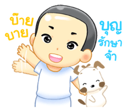 happy life of Ping From All About love sticker #8128089