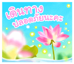 happy life of Ping From All About love sticker #8128103