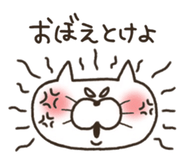A YURU cat 3 sticker #8128560