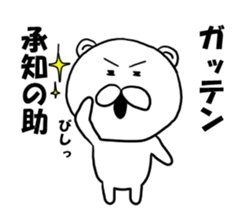 inakanokumatousi sticker #8128767