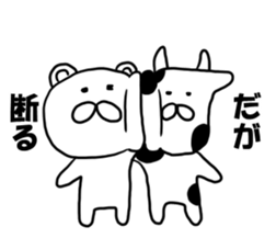 inakanokumatousi sticker #8128768