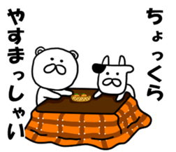 inakanokumatousi sticker #8128773