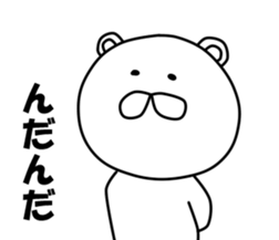 inakanokumatousi sticker #8128776