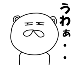 inakanokumatousi sticker #8128787