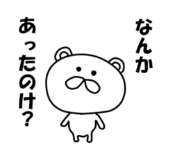 inakanokumatousi sticker #8128793