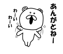 inakanokumatousi sticker #8128795