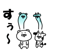 inakanokumatousi sticker #8128801