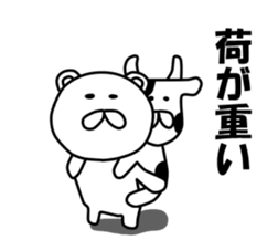 inakanokumatousi sticker #8128803