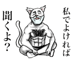 Mr. Nekoyama 2 sticker #8128964