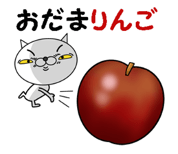 A cat that speaks Japanese jokes sticker #8129641