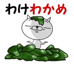 A cat that speaks Japanese jokes sticker #8129642