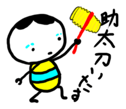 Child KOBU of the next star sticker #8130029