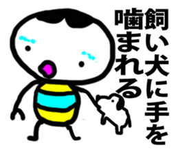 Child KOBU of the next star sticker #8130040