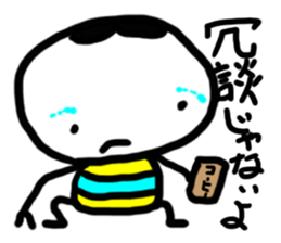 Child KOBU of the next star sticker #8130041