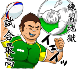 Rugby Player Tah-kun sticker #8130045