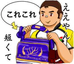 Rugby Player Tah-kun sticker #8130046