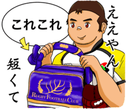 Rugby Player Tah-kun sticker #8130046