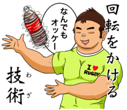 Rugby Player Tah-kun sticker #8130061