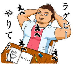 Rugby Player Tah-kun sticker #8130063