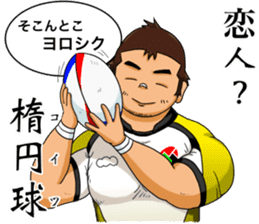 Rugby Player Tah-kun sticker #8130064