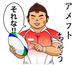Rugby Player Tah-kun sticker #8130065
