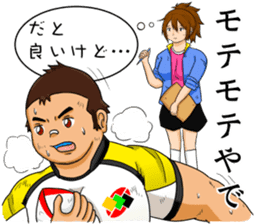 Rugby Player Tah-kun sticker #8130066