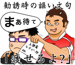 Rugby Player Tah-kun sticker #8130072