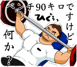 Rugby Player Tah-kun sticker #8130083