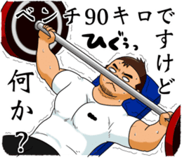 Rugby Player Tah-kun sticker #8130083