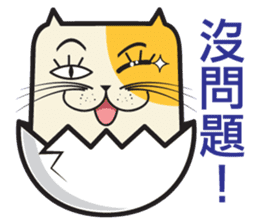 TAMAGO NYAN sticker #8130380