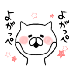 new,Japanese North Kanto dialect,  cat