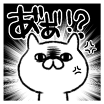 new,Japanese North Kanto dialect,  cat sticker #8130504