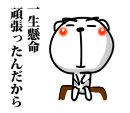 Words of encouragement 2 sticker #8131087