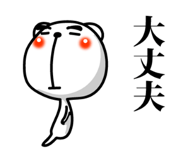 Words of encouragement 2 sticker #8131098