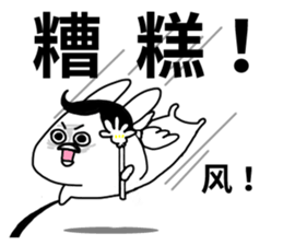 The fairy of rabbit settle in baldness. sticker #8131740