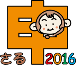 Greeting of a new year (monkey) sticker #8132084
