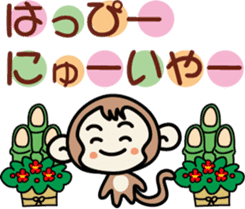 Greeting of a new year (monkey) sticker #8132085